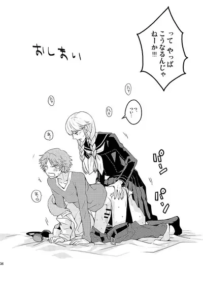 MY SWEET STRAW BERRY