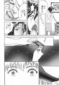 [Hidemaru] Kinki - Taboo