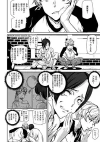 [Ashiomi Masato] Honey Service [Digital]