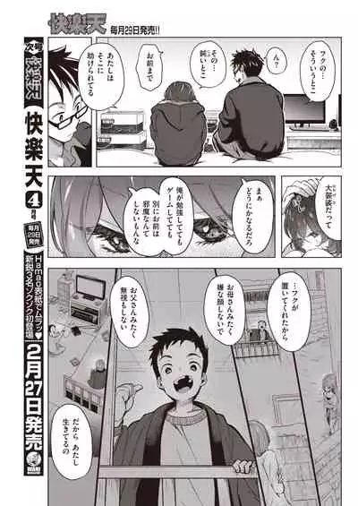 COMIC Kairakuten 2021-03