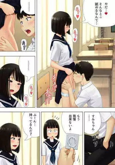 Machiawase wa Kyoushitsu ni