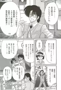 [Kamitou Masaki] Seirei Tokusou Fairy Saber W - Datai Onryou