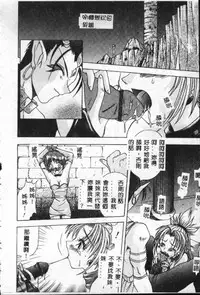 [Sayuki] Reikai Ingi - Lecherous Playing in the Other World [Chinese]