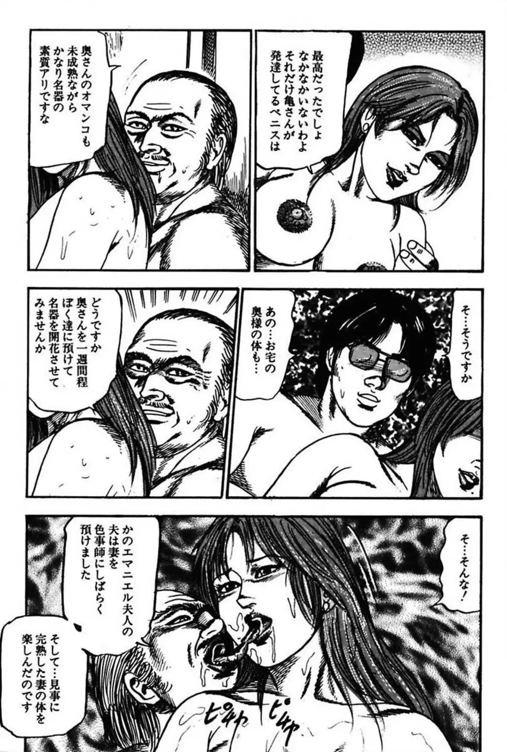 Niizuma No Shuuchi Play