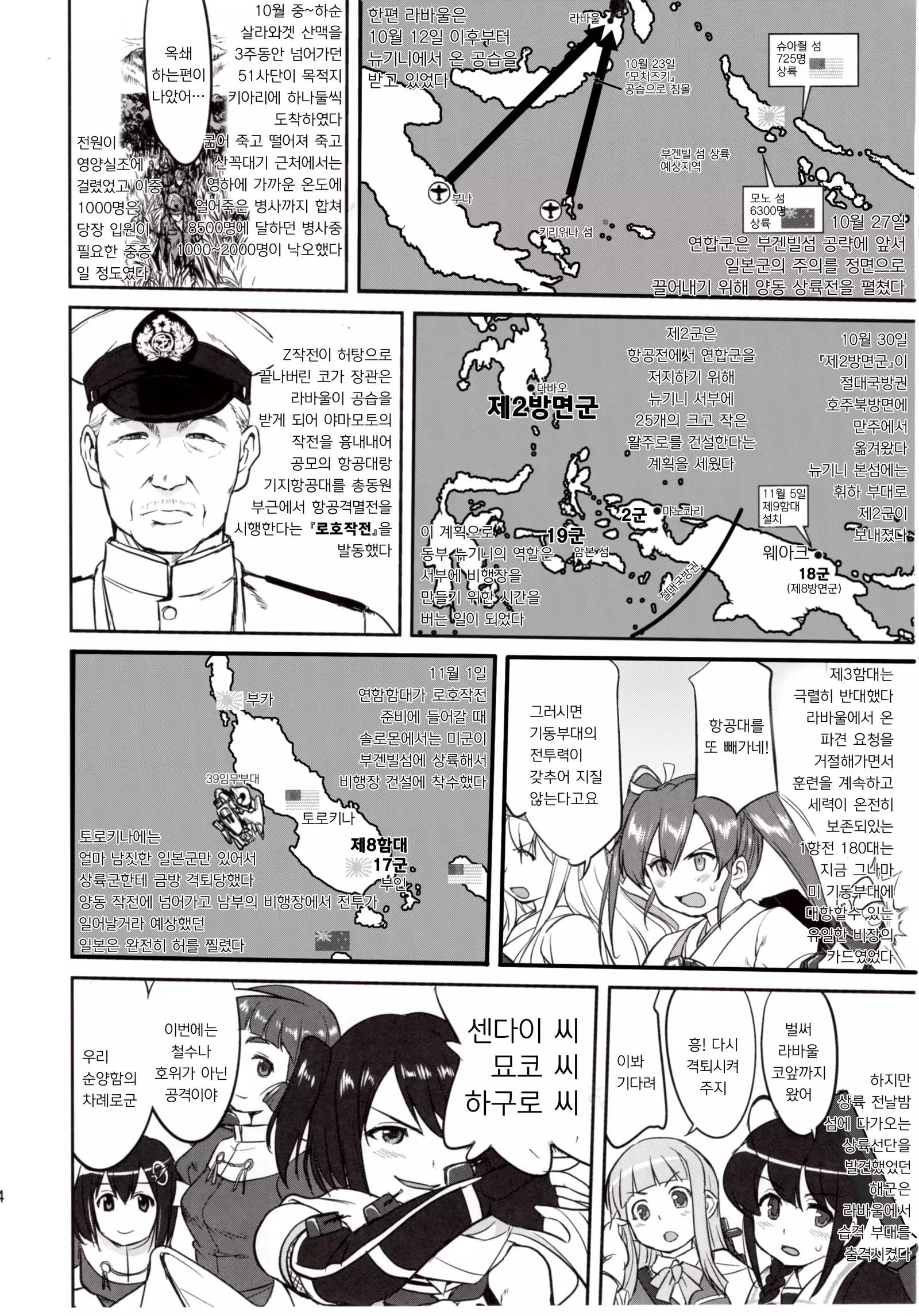 Teitoku no Ketsudan Absolute National Defense Sphere