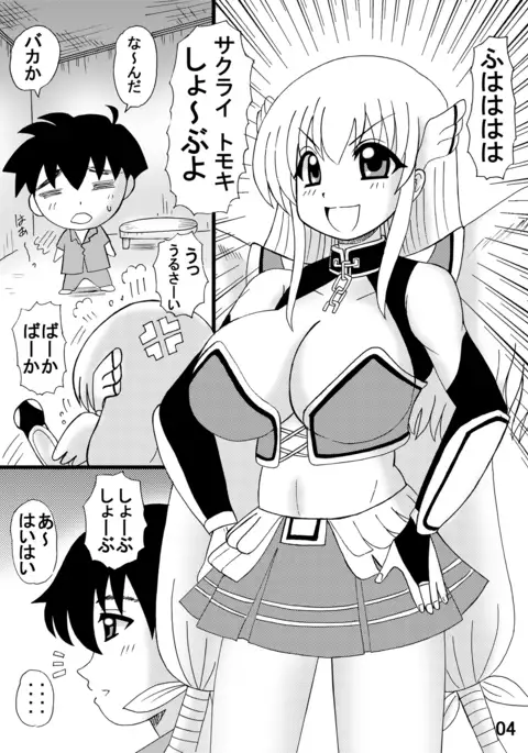 Bakunyu Bishoujo Yorozu Hon Set 3