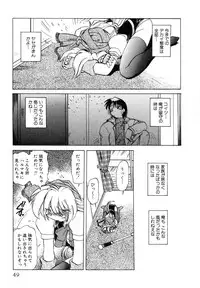 [Mitamori Tatsuya] Sarakuru Vol. 1 Reprint