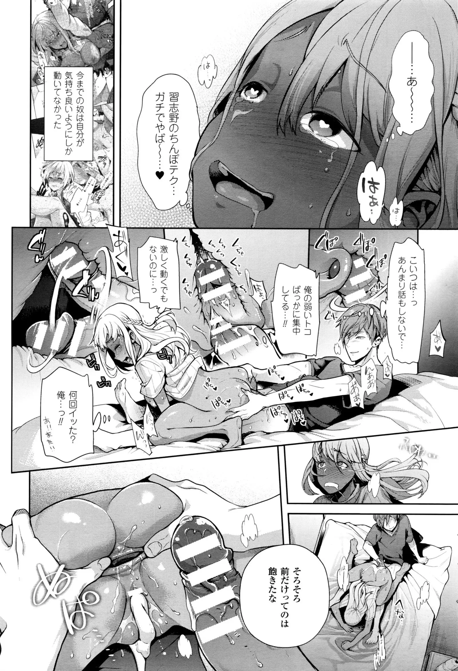 TS Ryuu Ga Kuki Ch. 1-4