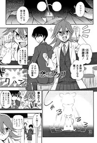 [Kumano Tooru] Anata to Dakara Shitaikoto