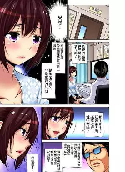 Hitozuma Asobi ~ Motto Uzuku no... 1-11