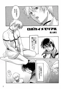 (C62) [HOT BOYS (A-HO)] EXTASY (Guilty Gear)