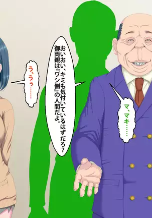 Kanojo ga Kinmanka no Kuzu Chuunen ni Netoraremashita.