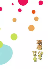 [Laa Jii Shii] Sekireki Hitozuma Ashe (Ge) (League of Legends) [Chinese]