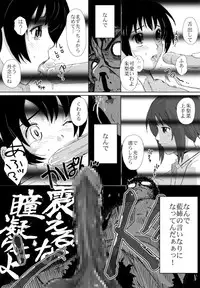 [Crack Graphic (Ryoh-Zoh)] Better Girls