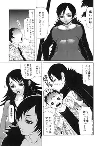 [Sasamine Hidetoshi] Inwai