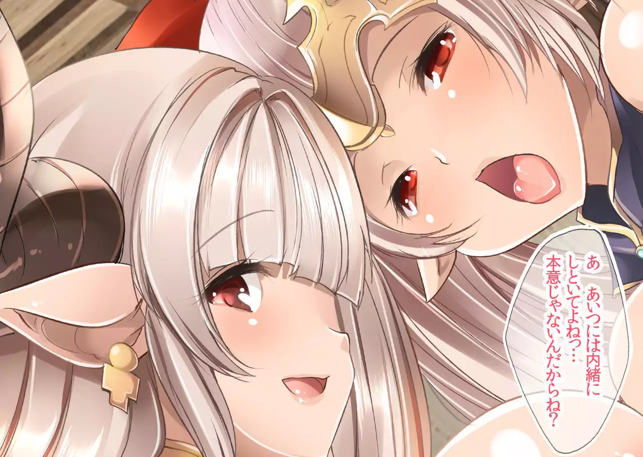 Mesu Draph Note ~ Tawawa na Oppai Tokkaehikkae