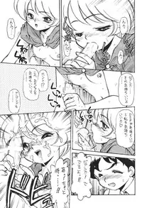 (C49) [Jusou Music (Various)] Shounen Celery