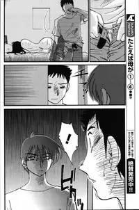 [ANTHOLOGY] Men's Young (2007-07)