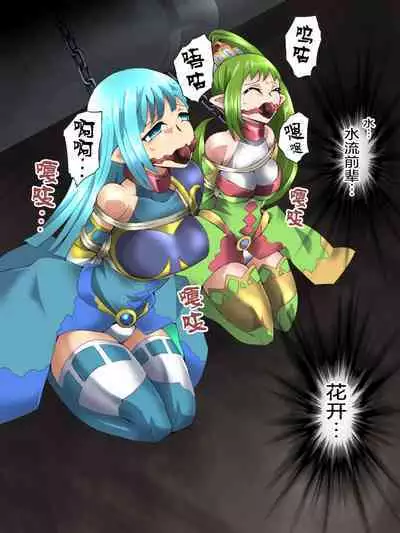 Fairy Knight Fairy Bloom Ep4 Chinese Ver.