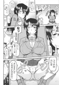 [Deep Valley] Deep Impact