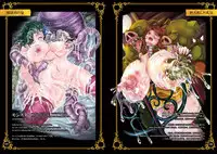 [Erotic Fantasy Larvaturs (Takaishi Fuu)] Haiboku no Machi [Digital]