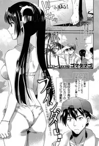 COMIC Maihime Musou Act. 07 2013-09