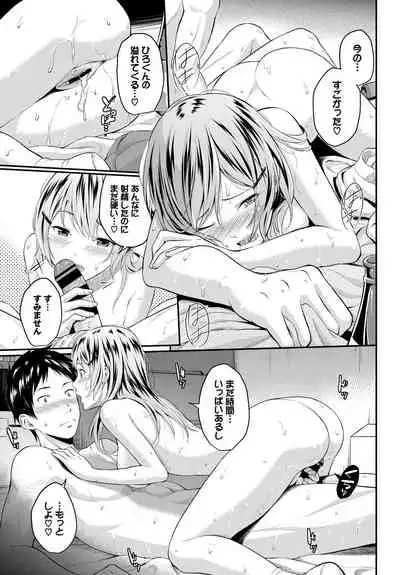 Hatsukoi Switch - First Love Switch