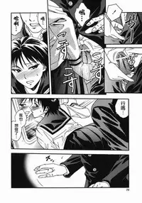 [Ue Tetsuo] Angel's work [Chinese]