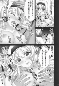 (COMIC1☆5) [ESSENTIA & Yan-Yam (Fujima Takuya & Yan-Yam)] Infinite Love (IS <Infinite Stratos>)