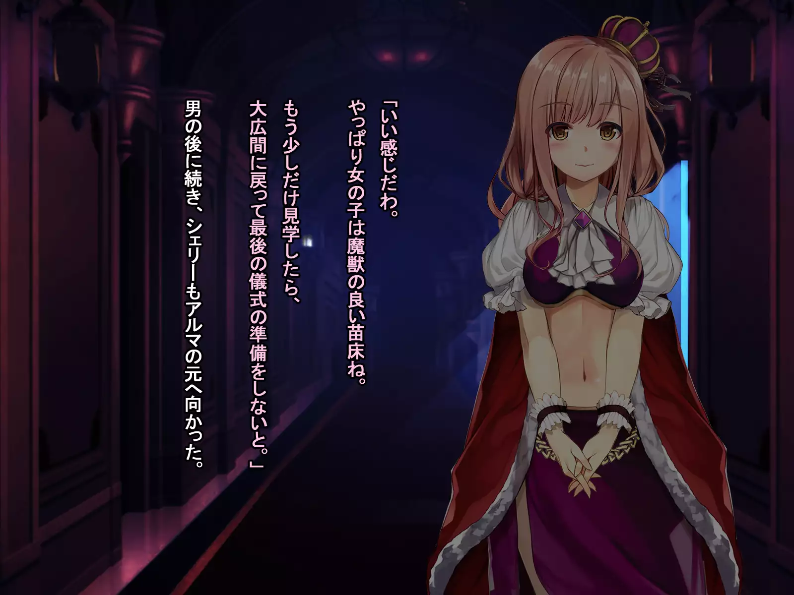 The Price of Vengeance ~Despair of a Maid and Little Sister Princess~