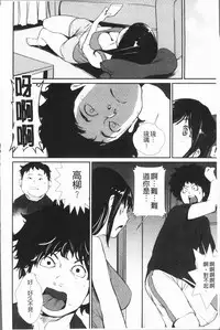 [Shiomaneki] Sasoi Chichi | 誘惑乳 [Chinese]