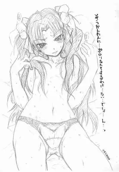 Shirando Punike Copy-shi SHIRANDO 2006