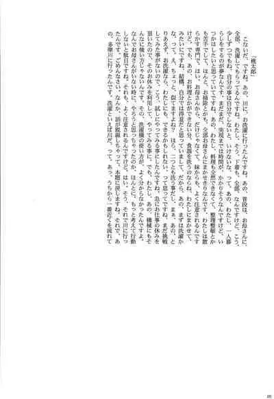 Kyonyuu Ojousama Idol Deisui Makura Soushuuhen