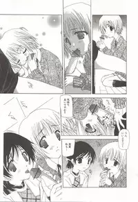 [Nanase Makoto] Kanzen Mushuusei