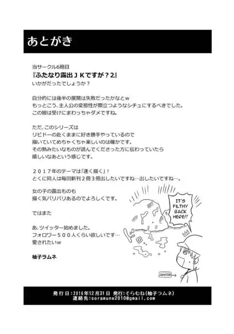 Futanari Roshutsu JK desu ga? 2