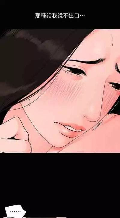 儿媳妇-SON IN LAW 32-56 CHI (manhwaroshixp.wordpress.com)