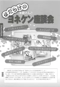 (C77) [Fractal Jigen] Ero-Manga no Genba Vol. 2