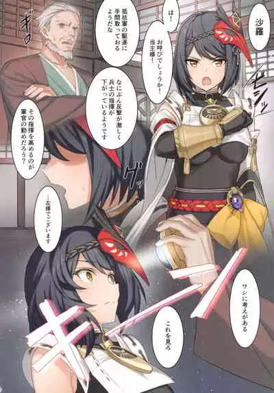 Gou ni sitaga u kuzyou san