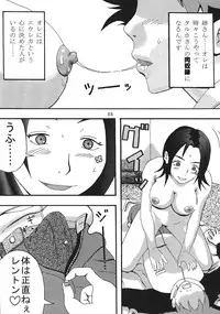 [St. Rio (Kitty, Ishikawa Jippei)] Ura ray-out vol.2 (Eureka seveN)