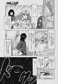 [Masayoshi Mukai] Ginryuu no Reimei Vol.4 [Chinese]