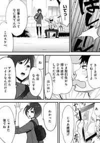 COMIC Ananga Ranga Vol. 7 [Digital]