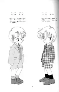 Kanipon - Shota Complex 2