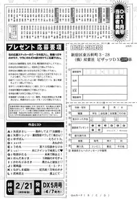 Action Pizazz DX 2015-03