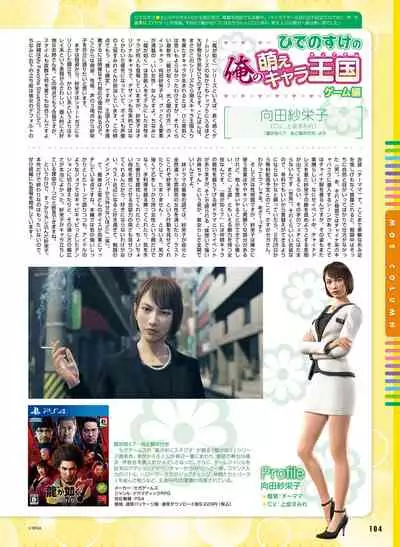 Dengeki Moeoh 2020-04