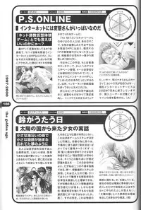 Magezine:Super Beautiful Girls-Games Chronicle Complete Book 1892-2000