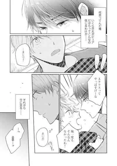 [Enoki Gorou] Gohatto Romance! [Digital]