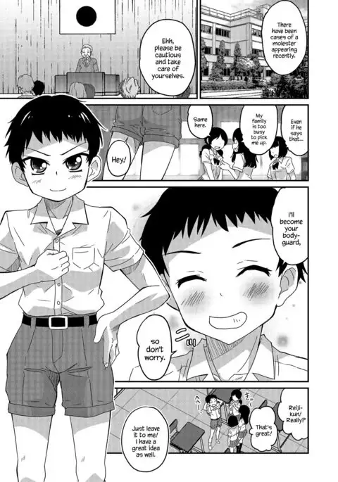 Abunai Kaerimichi | A Dangerous Way Home