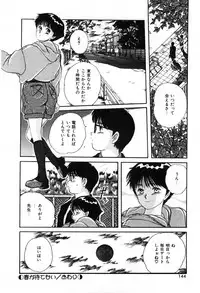 [Sano Takayoshi] Twins Trouble