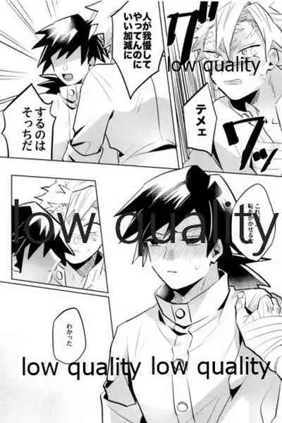 (心かさね凪冴ゆる) [GAMMAEDGE (ネーネーガン)] ひねもすのたり2 (鬼滅の刃)