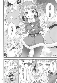 (C91) [Nekousa Pudding (Ra-men)] Yawaraka Santa (THE IDOLM@STER CINDERELLA GIRLS)